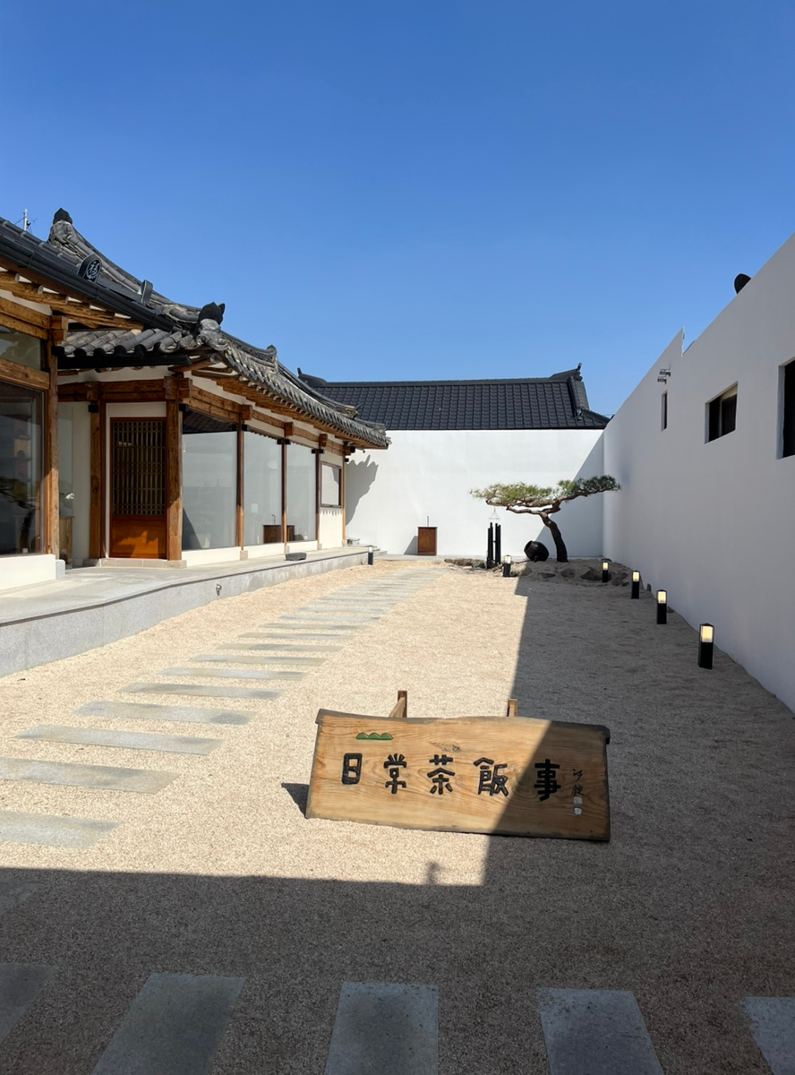 일상차반사 이미지