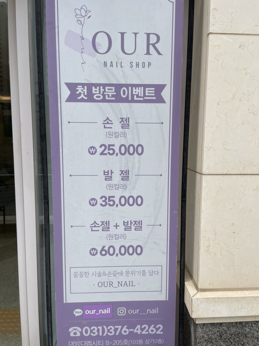 아우어네일ournail 이미지