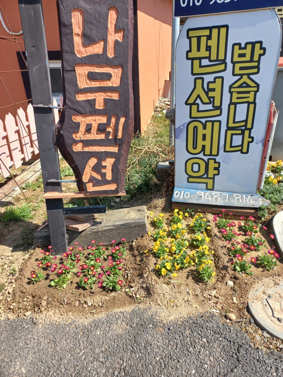 호두나무펜션 이미지