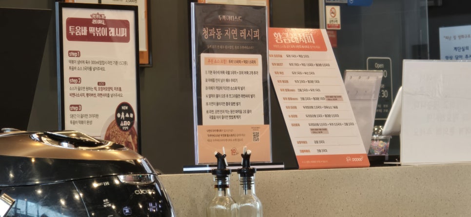 두끼오산대역점 이미지