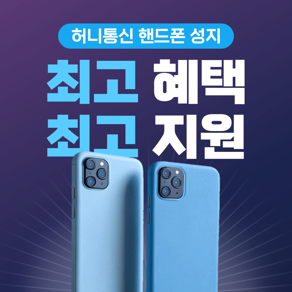 허니통신 이미지