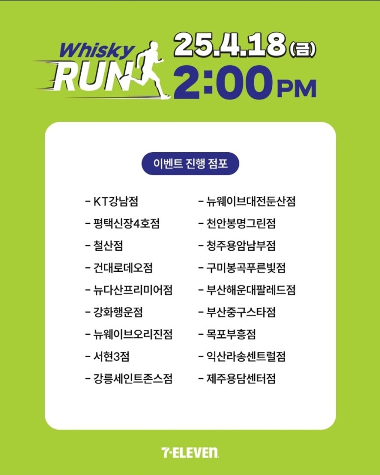 세븐일레븐 부산중구스타점 이미지