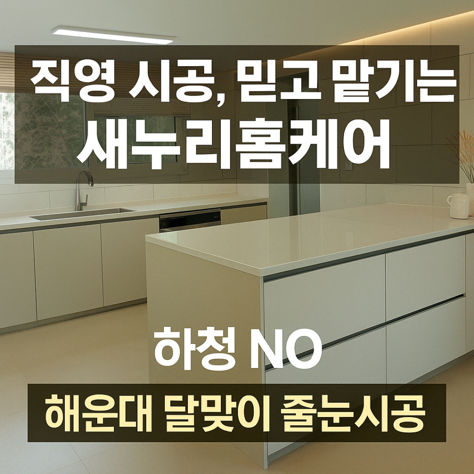 바다홈케어 이미지