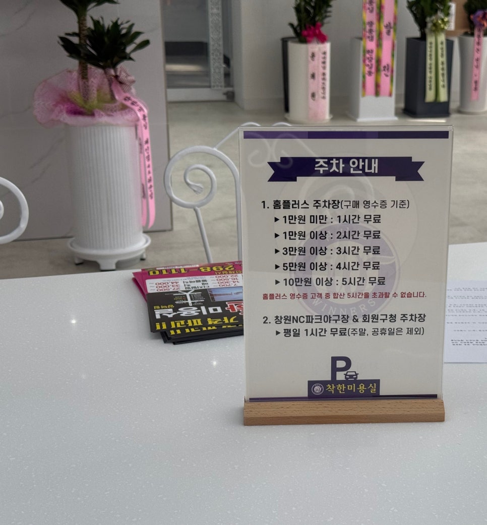 이현정미용실 이미지