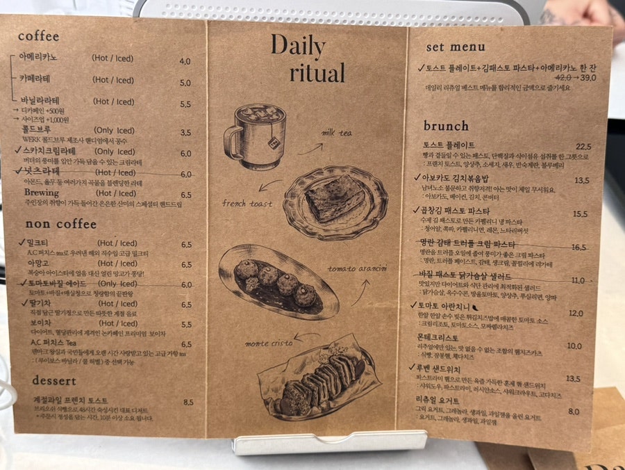 데일리 리츄얼 이미지