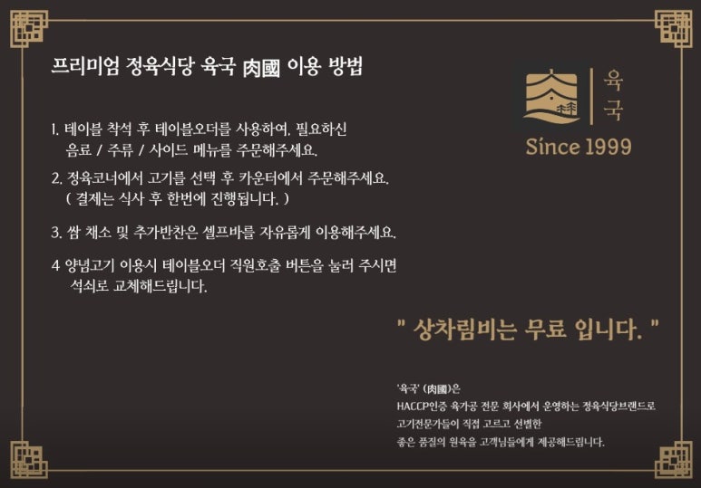 정육식당육국안양 이미지