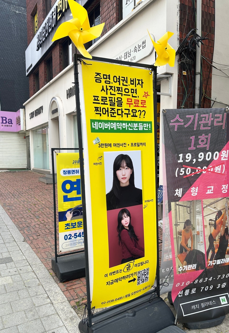 고민사진관 강남구청점 이미지