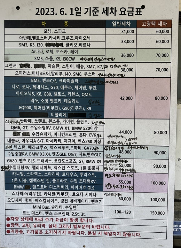 제일카세차장 이미지