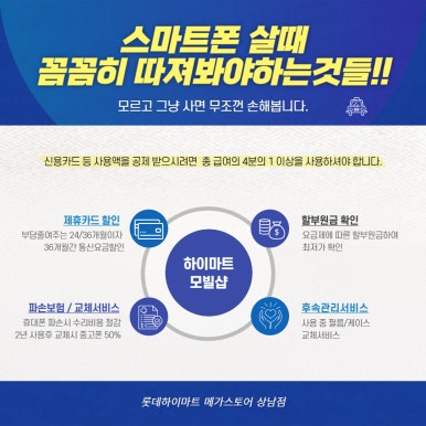 휴대폰성지창원 이미지