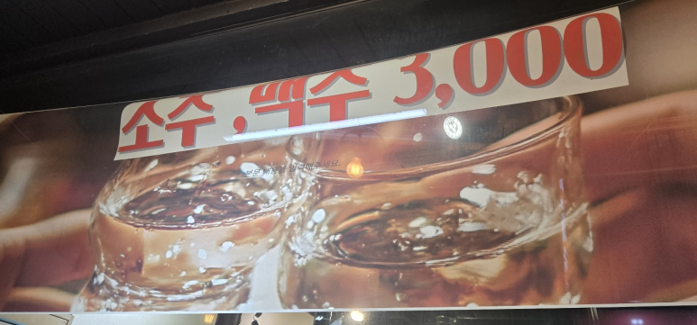 돈내고돈먹기 이미지