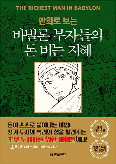 돈버는지혜 이미지