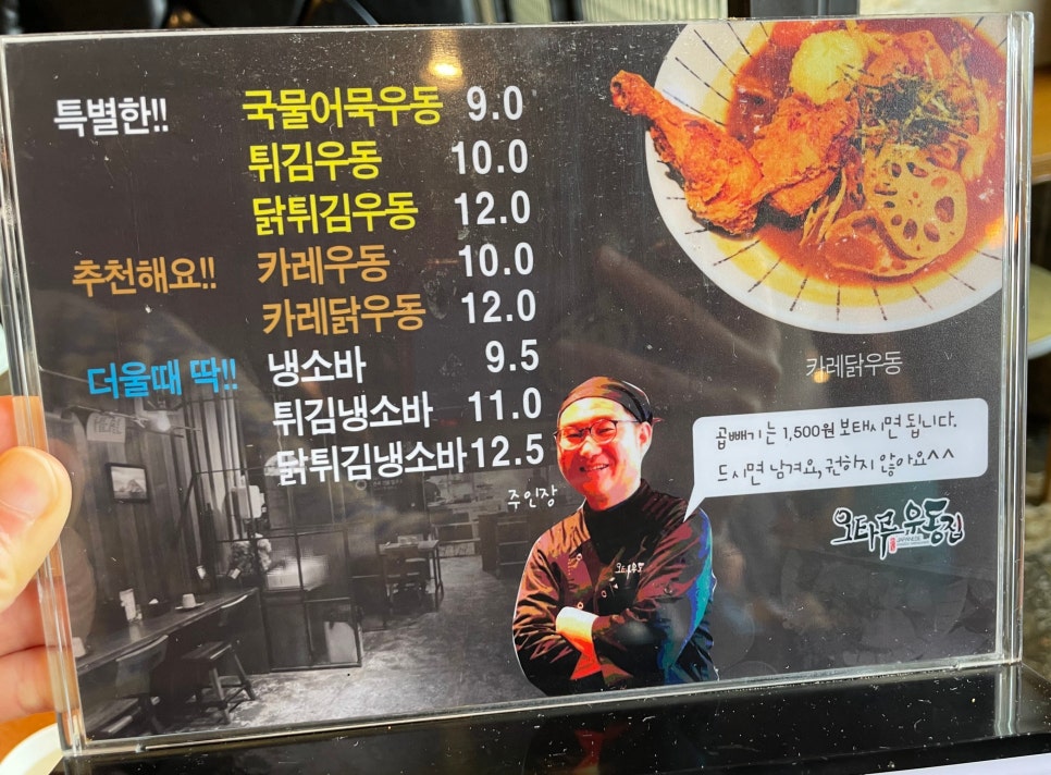 오타루소바우동 이미지