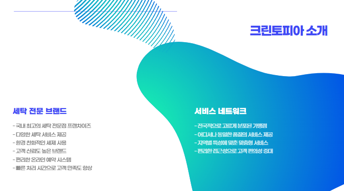 세탁수선 이미지