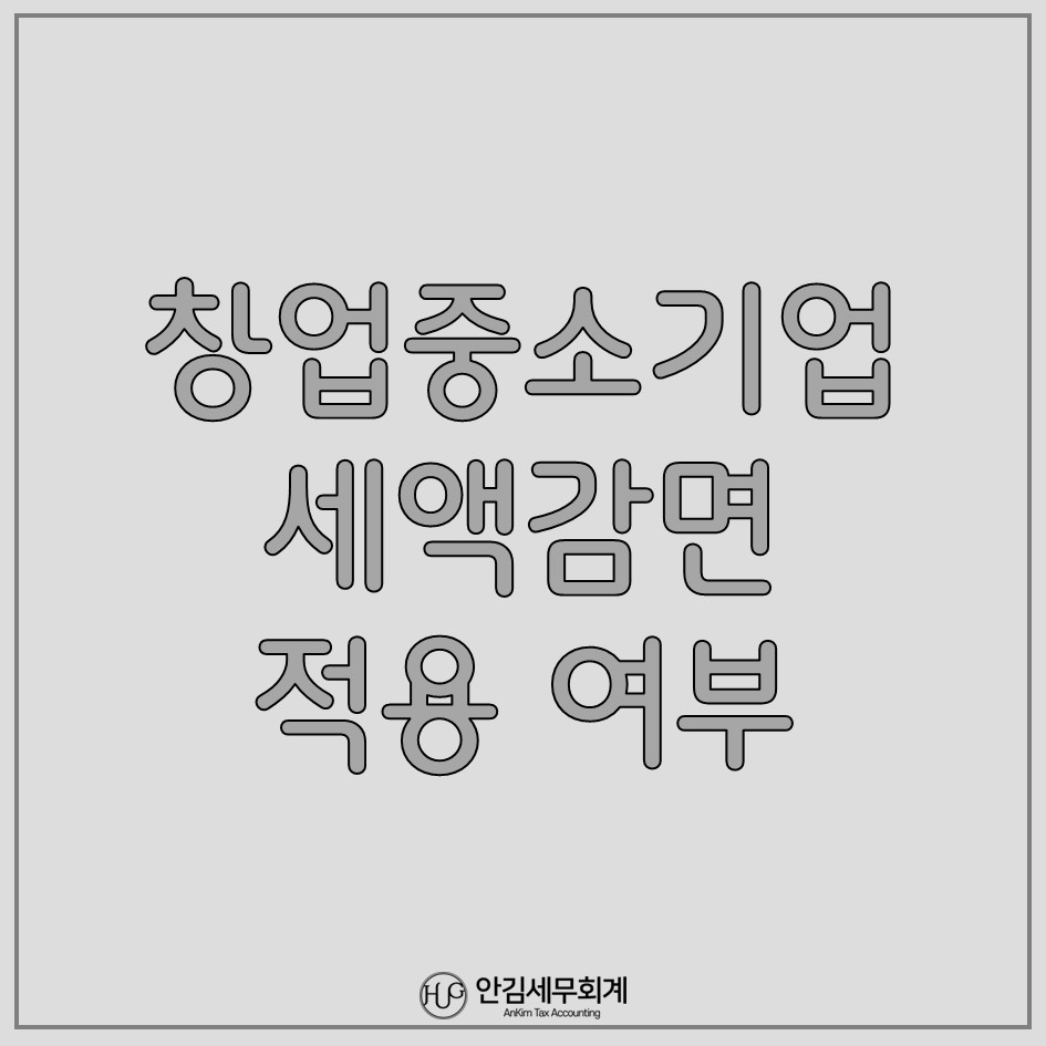 안김세무회계 이미지