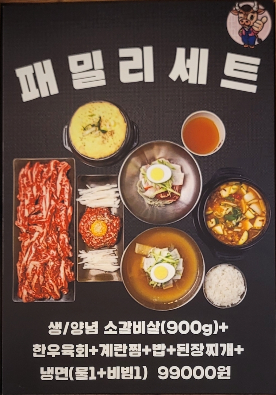 장원참숯소갈비살 이미지
