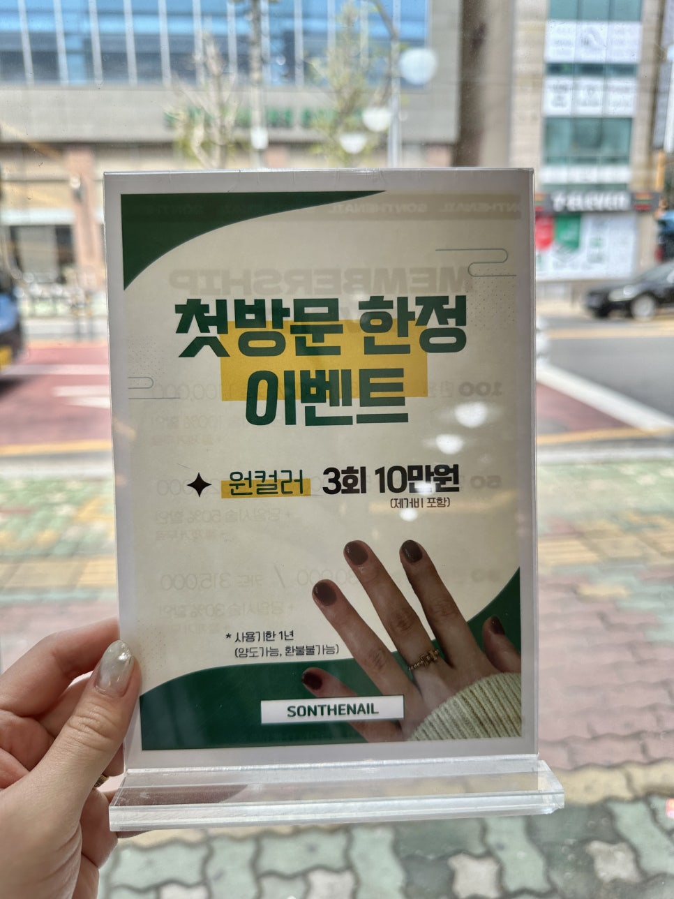 손더네일&속눈썹 이미지