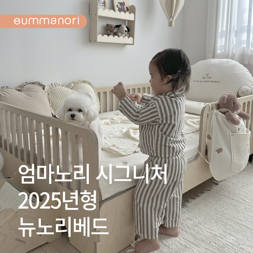 엄마노리 이미지