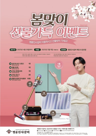 명륜진사갈비평택 이미지