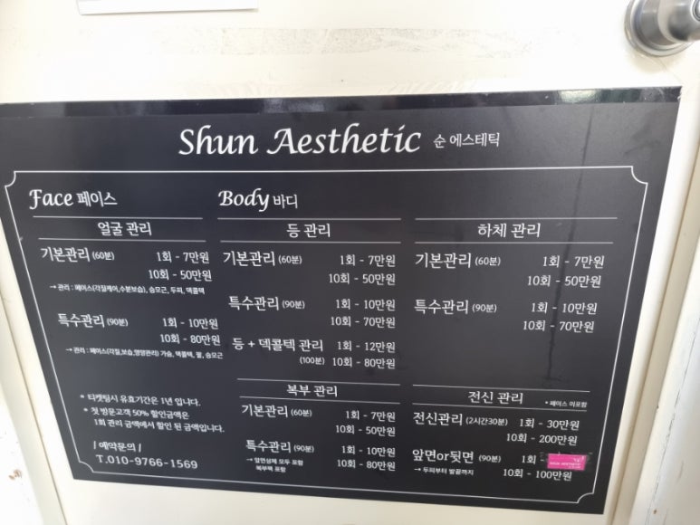 순에스테틱 이미지