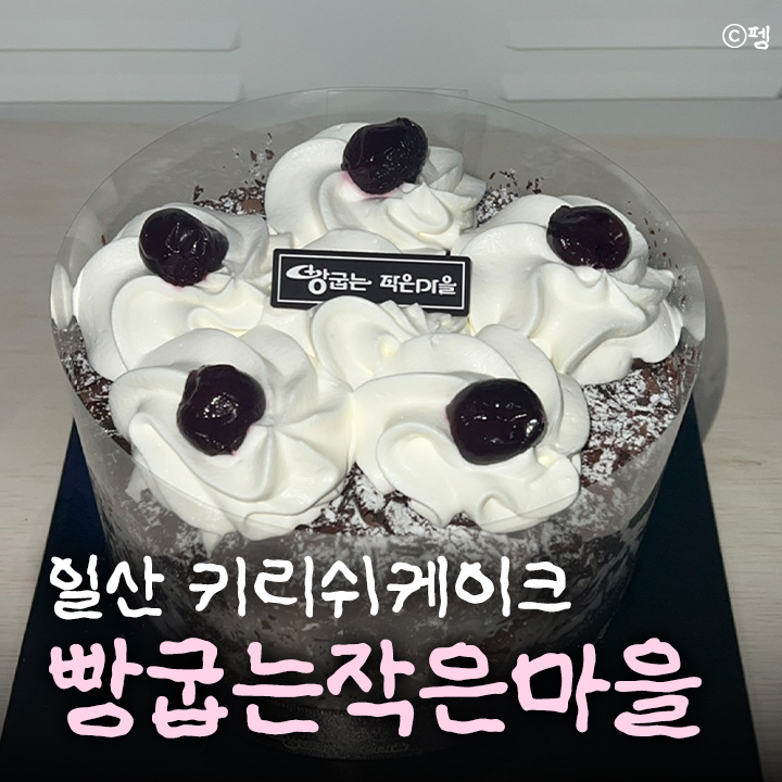 빵굽는작은마을 이미지