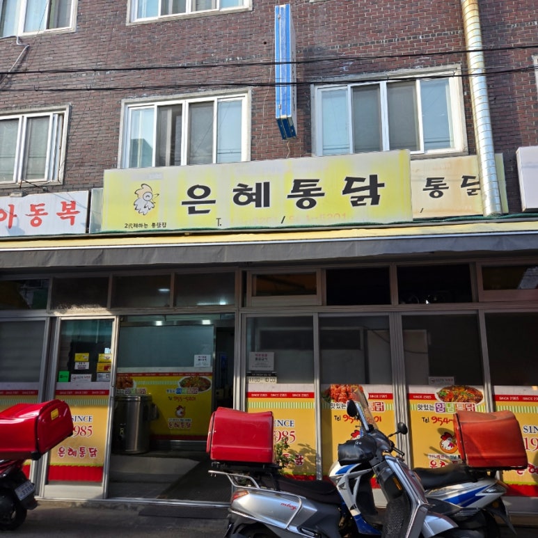 산격통닭 이미지