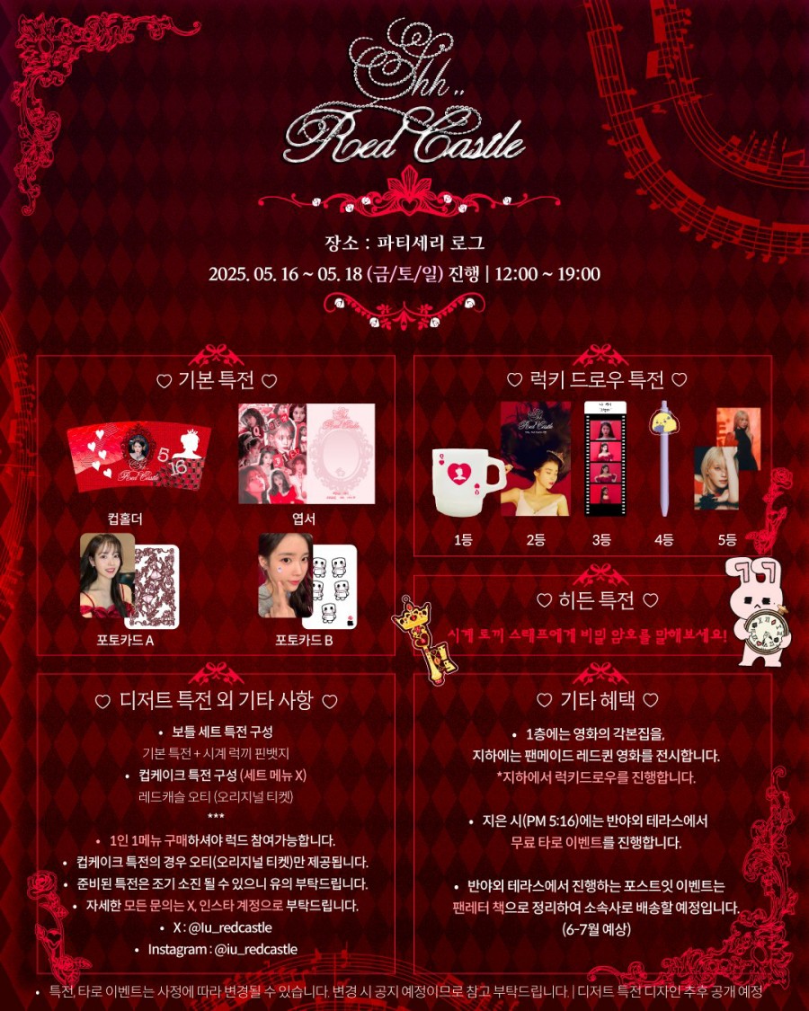 파티세리로그 이미지