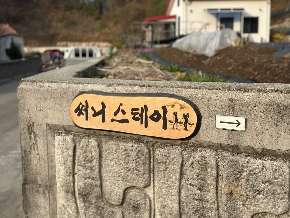 써니힐스테이 이미지