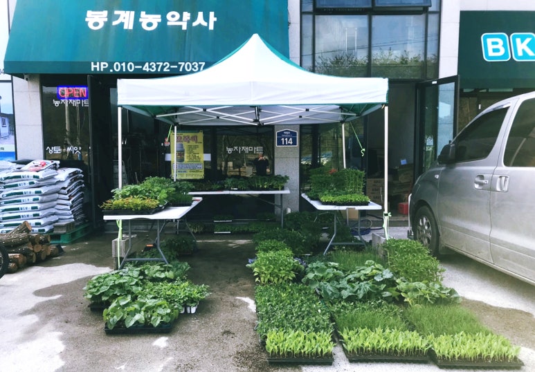 봉계농약사 이미지
