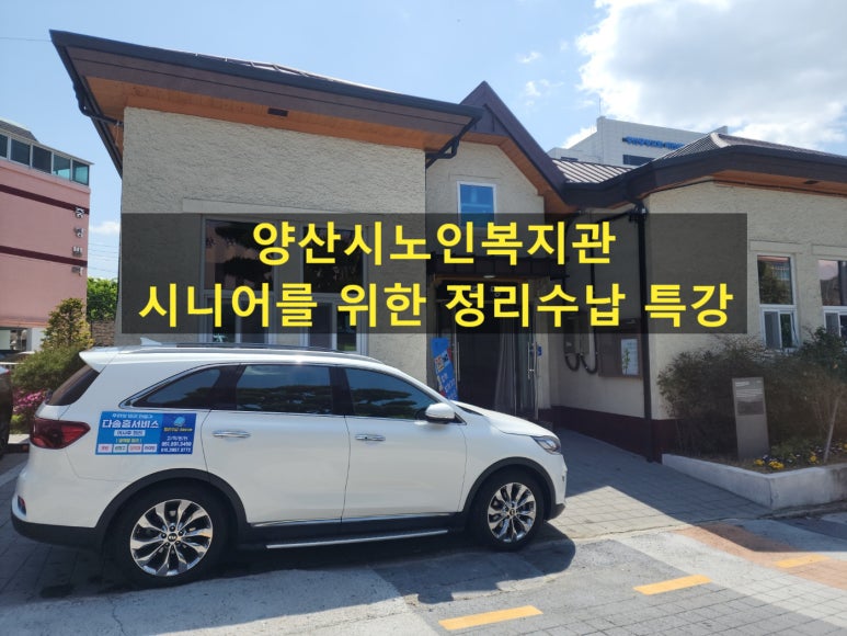 다솜홈서비스 이미지