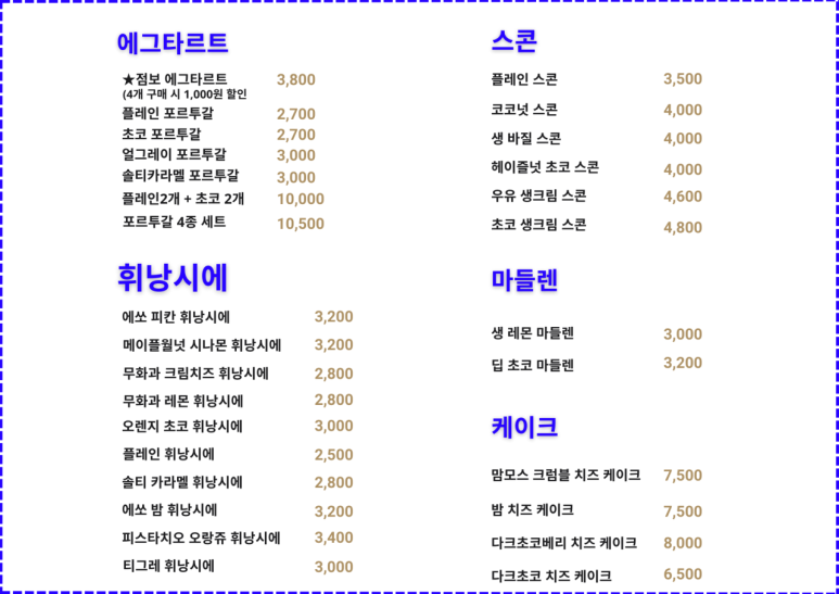 크레이지버터 이미지