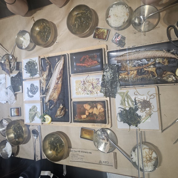 자반고 강화본점 이미지