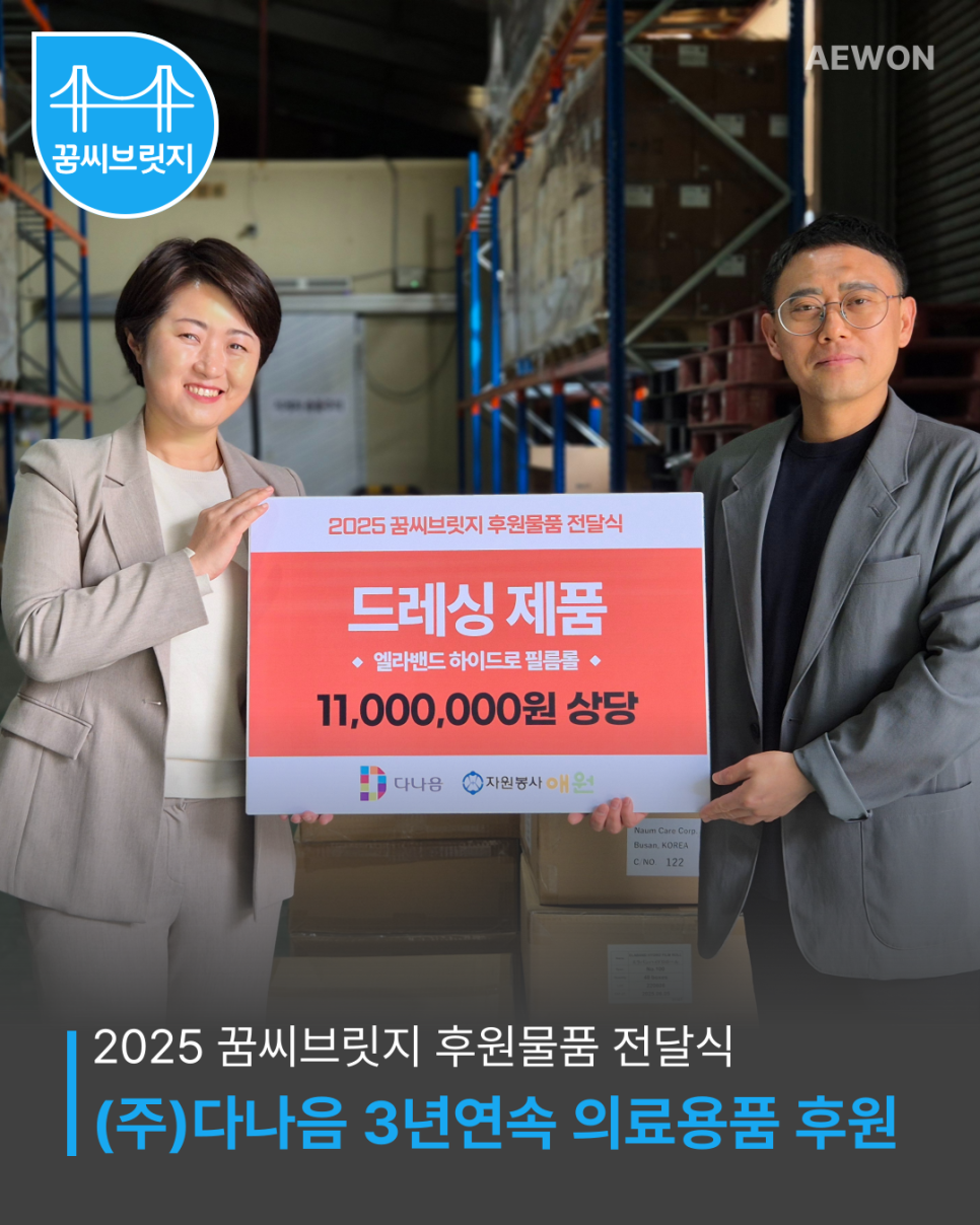 (주)더나음 이미지