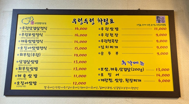우렁두렁 이미지