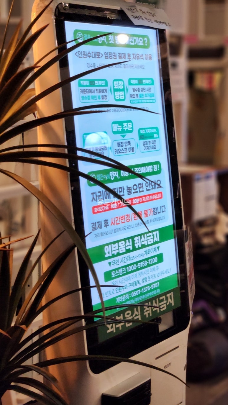 젊은이의양지 광안본점 이미지