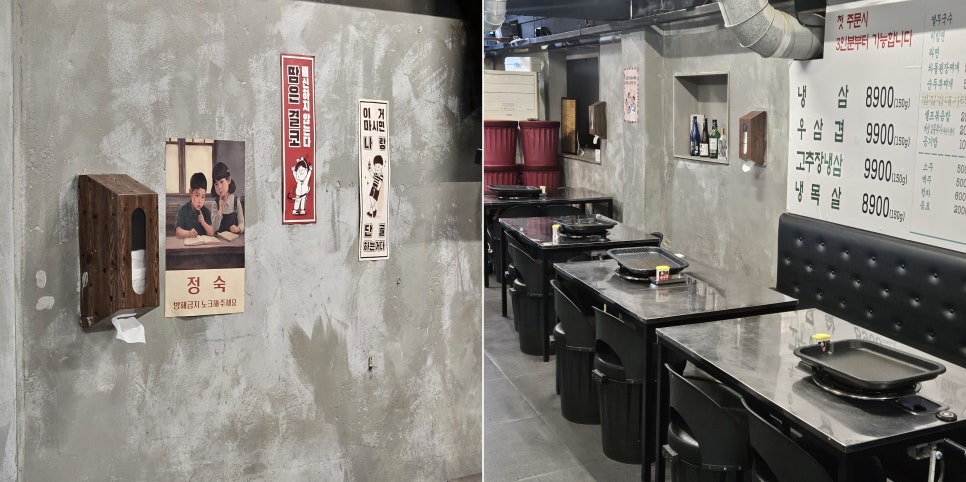 냉삼집 군포산본점 이미지