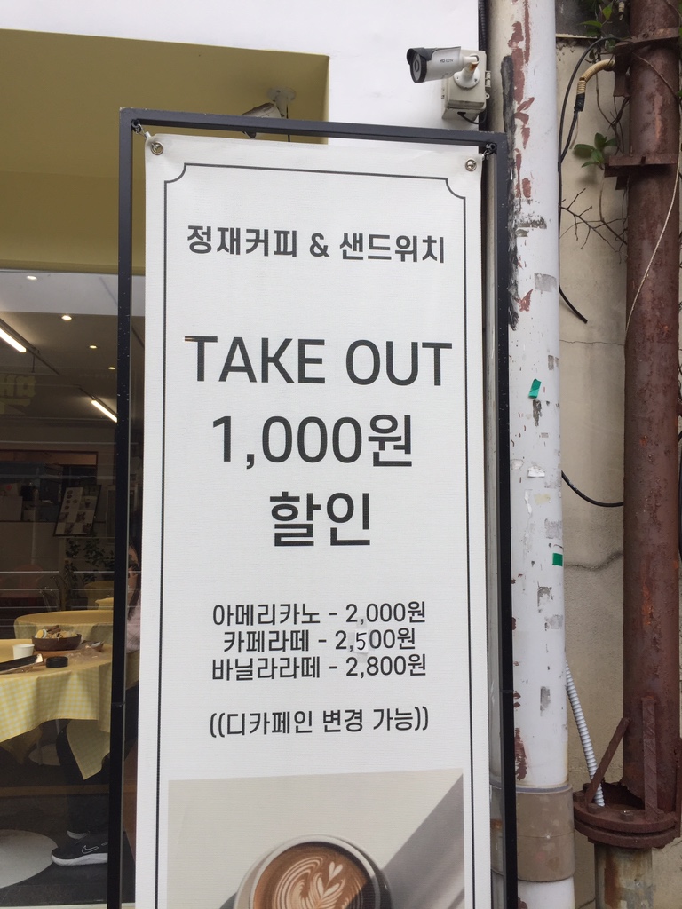 정재커피 이미지
