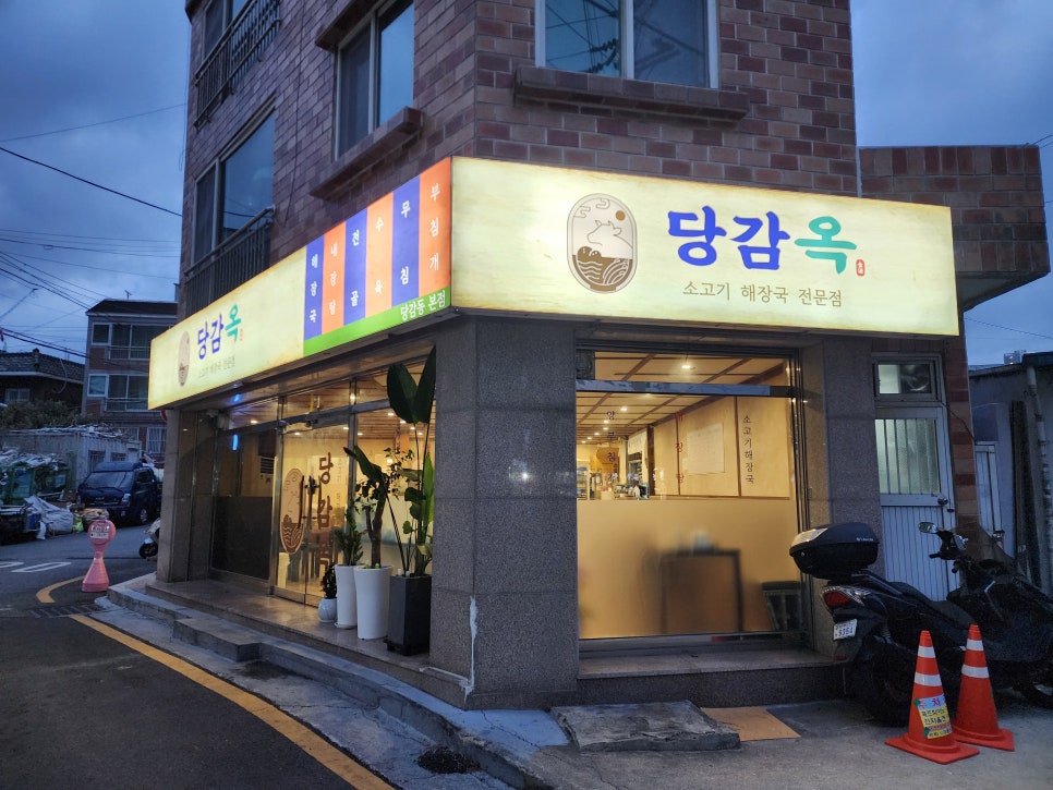 당감역 이미지