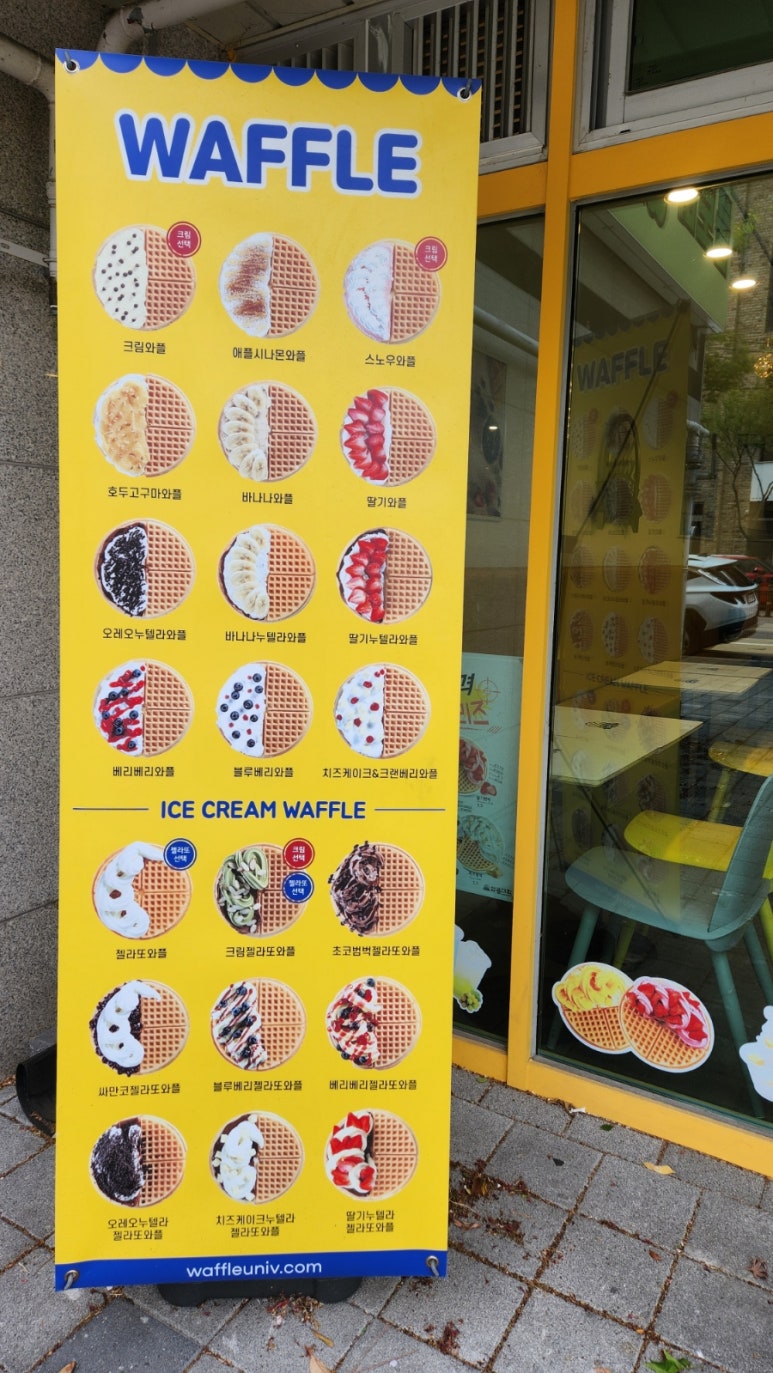 와플대학 용황캠퍼스 이미지