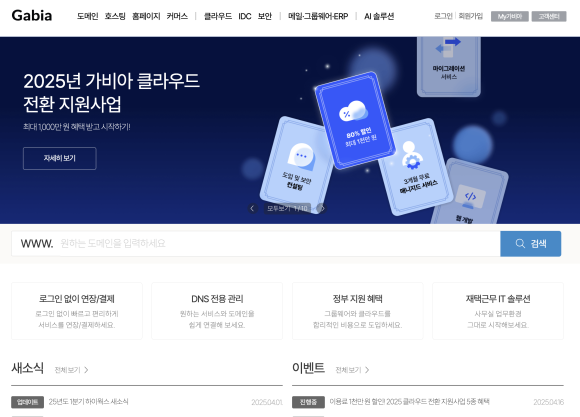 가비야 이미지
