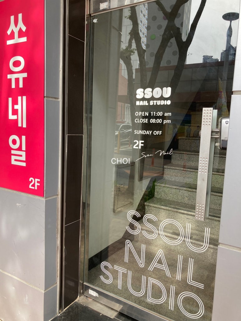 쏘유 네일 이미지
