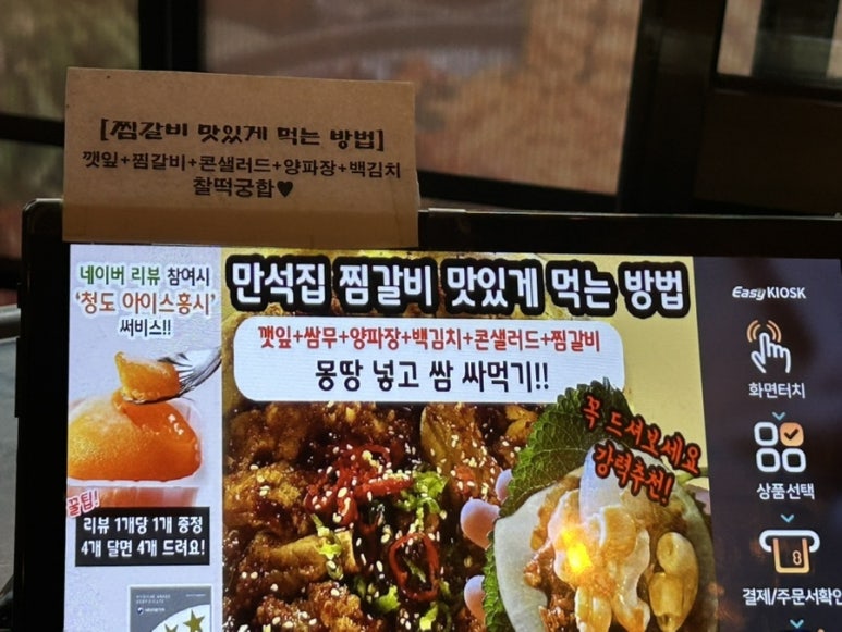 몽땅찜갈비 이미지