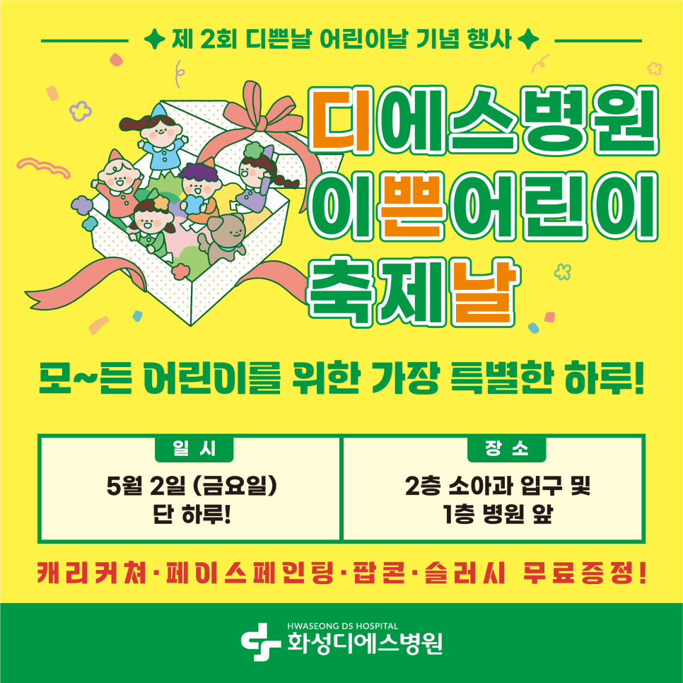 화성디에스병원 이미지