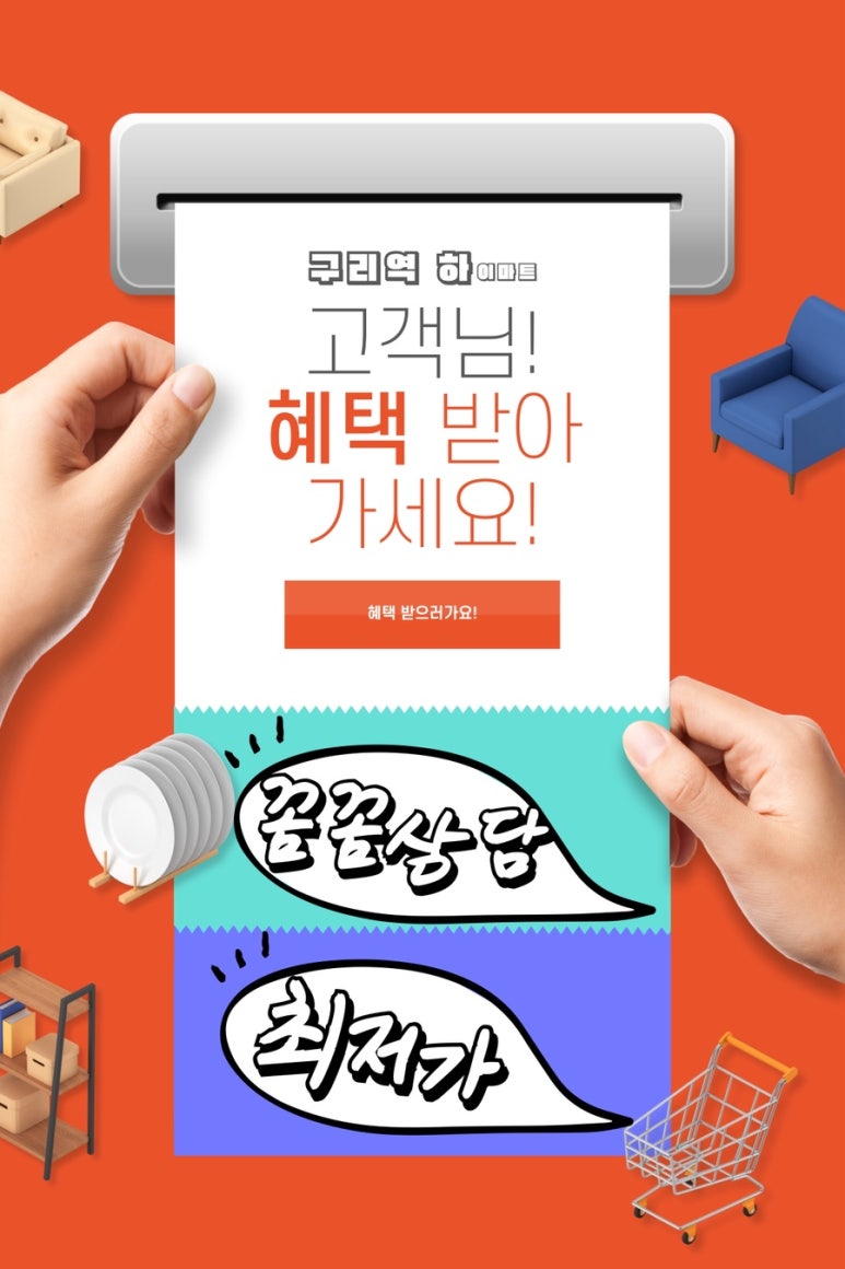 롯데구리시스템 이미지