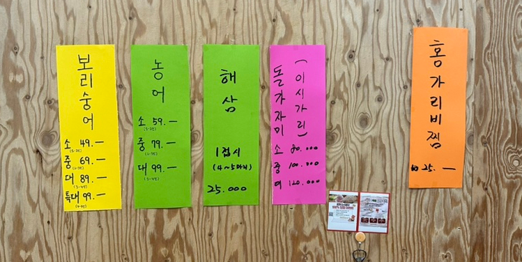 회뜨는돼지 이미지
