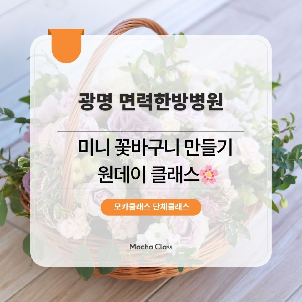 광명면력한방병원 이미지