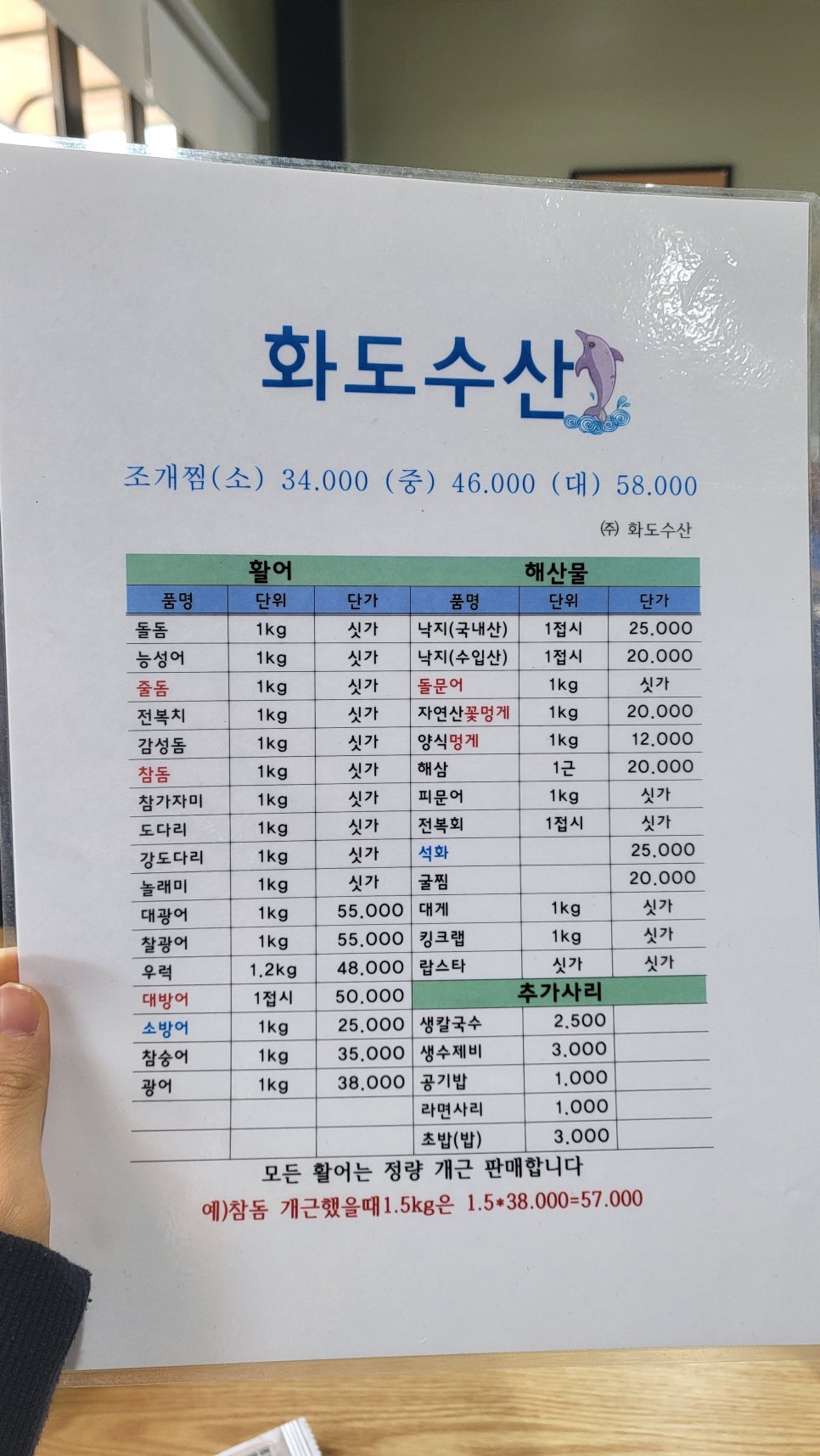 화도회수산 이미지