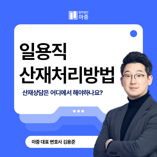법무법인마중대구분사무소 이미지