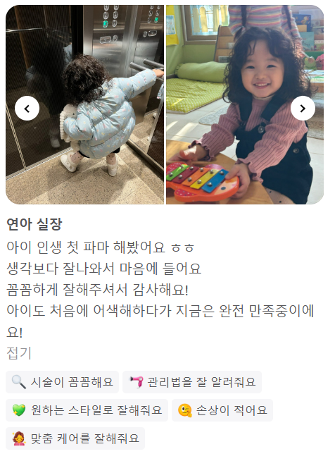 헤어살롱에이 이미지