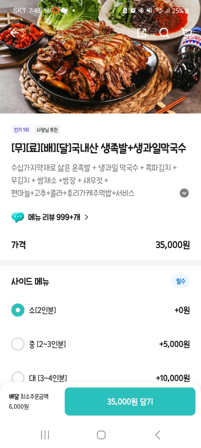 호랑이족발 이미지