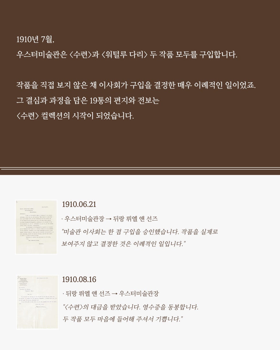 모네이야기 이미지